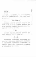 湘雅摭残  2 封面