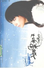 如果那天没有遇见你… 封面