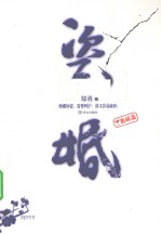瓷婚 封面