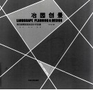 冶园创景 封面