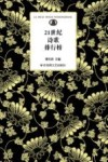 21世纪诗歌排行榜 封面