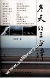 冬天的三亚湾 封面