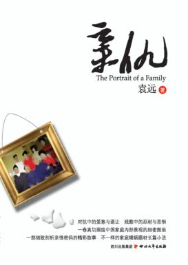 亲仇 封面