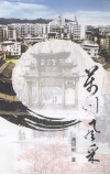 万川风采 封面