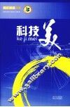 科技美 封面