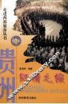风情之旅 封面
