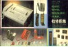 电话机  寻呼机  移动电话机  传真机检修图集  1 封面