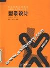 型录设计 封面