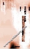 古代散文十五讲 封面