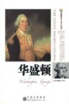 华盛顿 封面