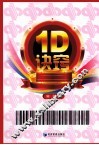 1D诀窍 封面