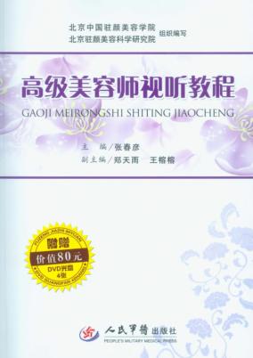 高血压解难答疑 封面