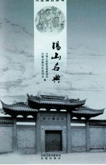 锡山名典 封面