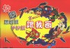 校园黑板报、手抄报跟我画 封面