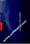 易理数理  2 封面