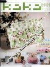 KaKa手工生活  27 封面