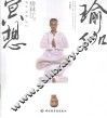 瑜伽冥想  升级版 封面