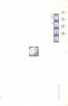 吴地苏绣 电子书封面