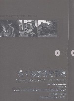 曼斗傣族慢轮制陶 封面