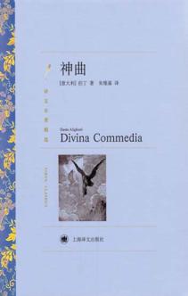 神曲 封面