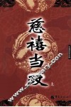 慈禧当政  第2版  上 封面