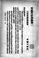 崔东壁集  新式标点  下 封面