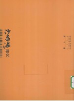 刘炳森隶书明北京城城墙遗迹维修记 封面