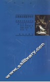 从体液论到医学科学 美国医学的演进历程 封面
