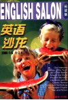 英语沙龙阅读版  2004·1-6全年合订本 封面