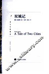 双城记 封面
