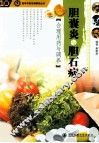 胆囊炎与胆石病合理用药与调养 封面