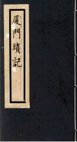 紫燕金鱼笔记 封面