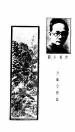 寸寸集 封面
