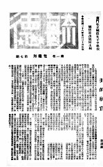 毓德校刊  第7期 电子书封面