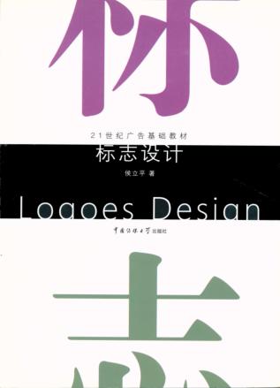 标志设计 封面