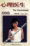 心理医生合订本 封面