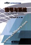 信号与系统 封面