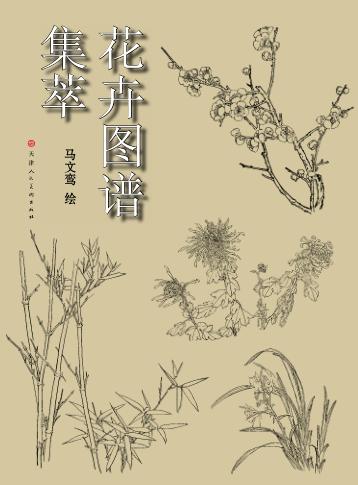花卉图谱集萃 封面