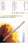 语文教育  3 封面