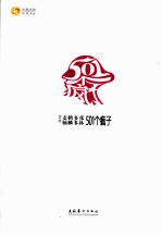 501个疯子 封面