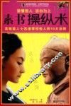 素书操纵术  读懂别人攻心为上 封面