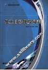 化工自动化及仪表 封面