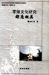 零陵文化研究都庞撷英 封面