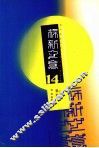 标新立意  IT  标志 封面