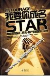 我要你成名 封面