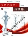 童装 封面