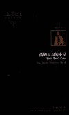 汤姆叔叔的小屋  插图本  英文 封面
