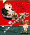 “婴语”单词表 封面