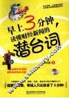 早上3分钟,读懂财经新闻的潜台词