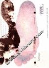 靳埭强设计奖  全球华人大学生设计比赛获奖作品集  2009 封面